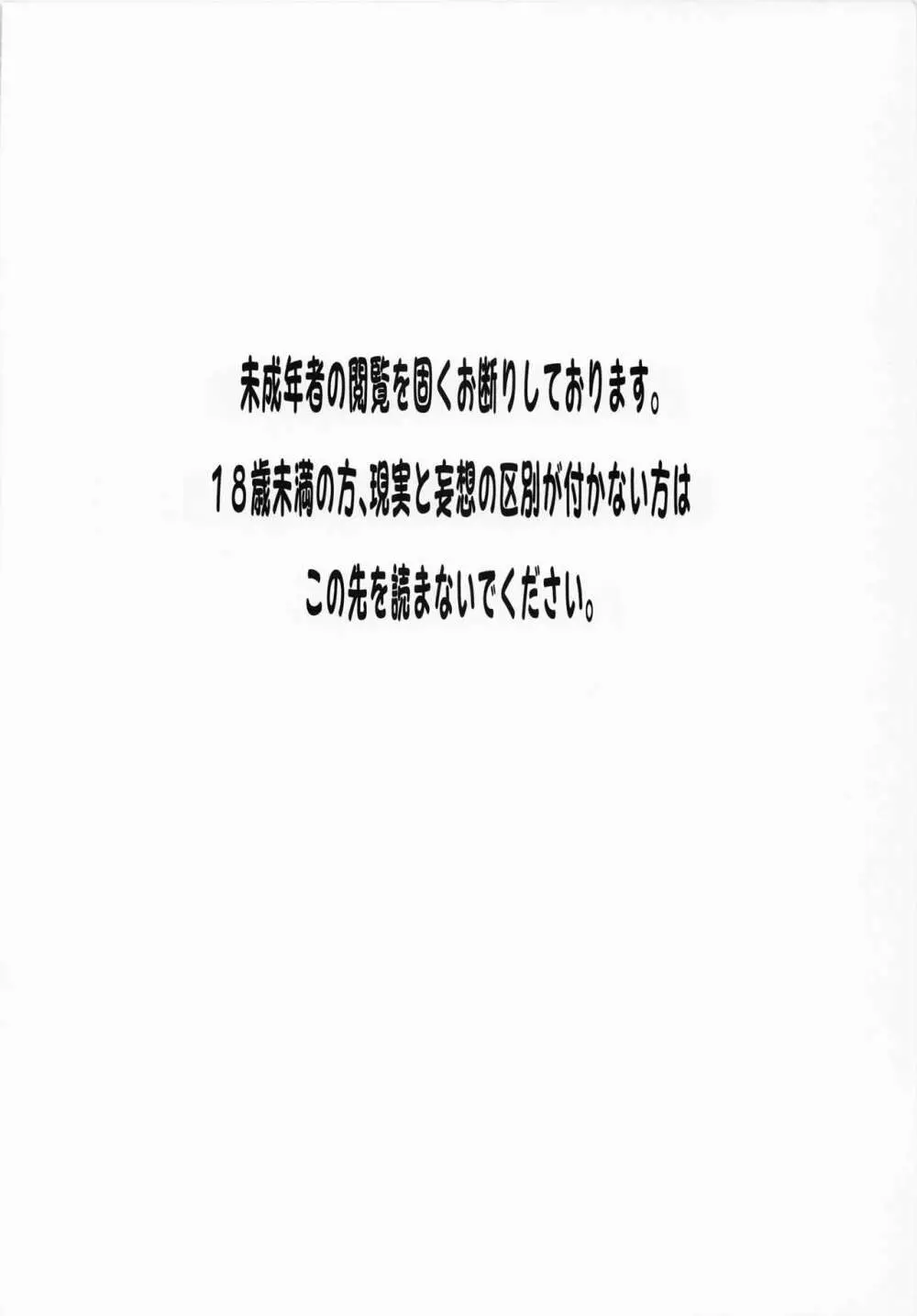 良ちゃんとクラスの♂ - page2
