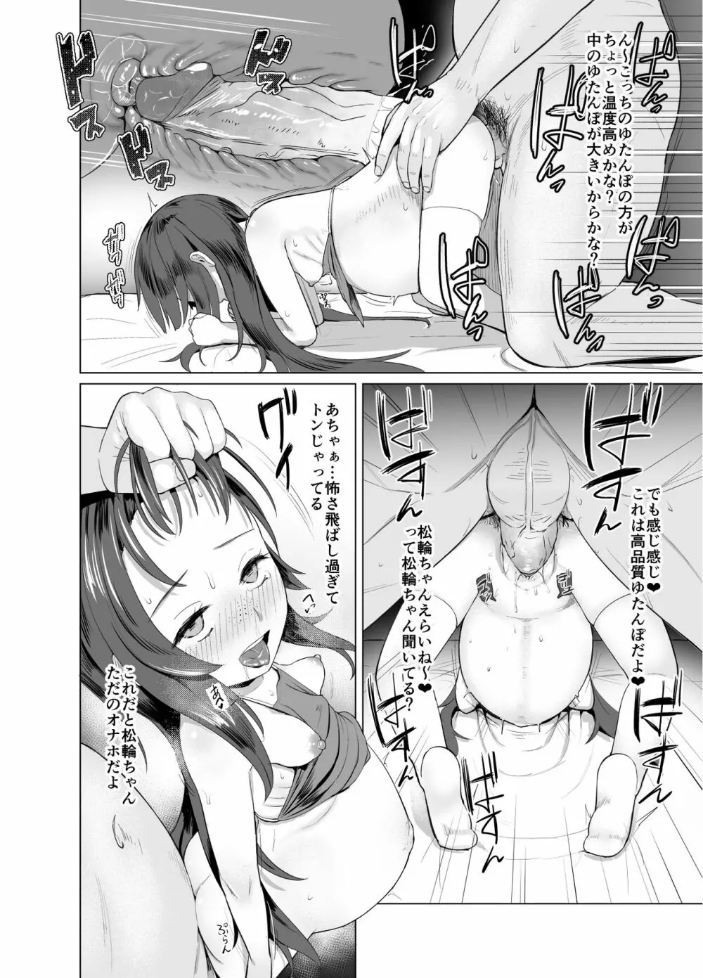あったか暖房器具 - page15