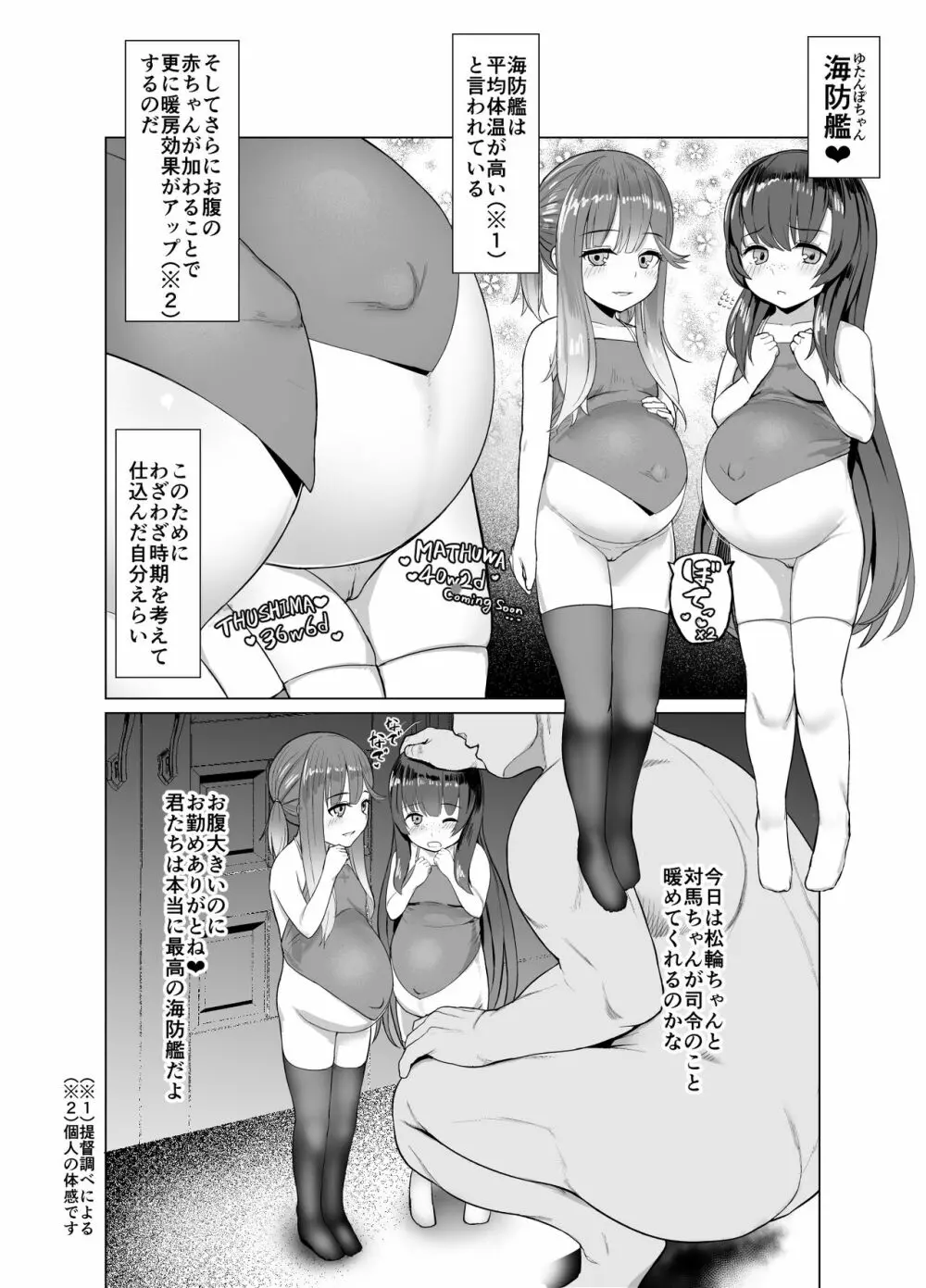 あったか暖房器具 - page3