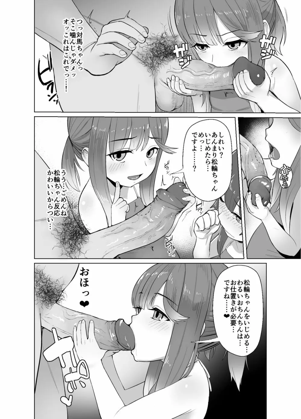あったか暖房器具 - page5