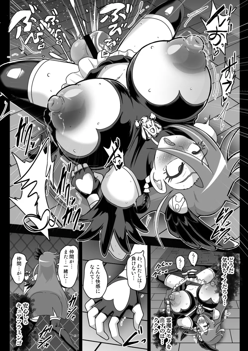 アークマラスレイブ!悪のふたなり戦闘員と化す伝説の戦士! - page10