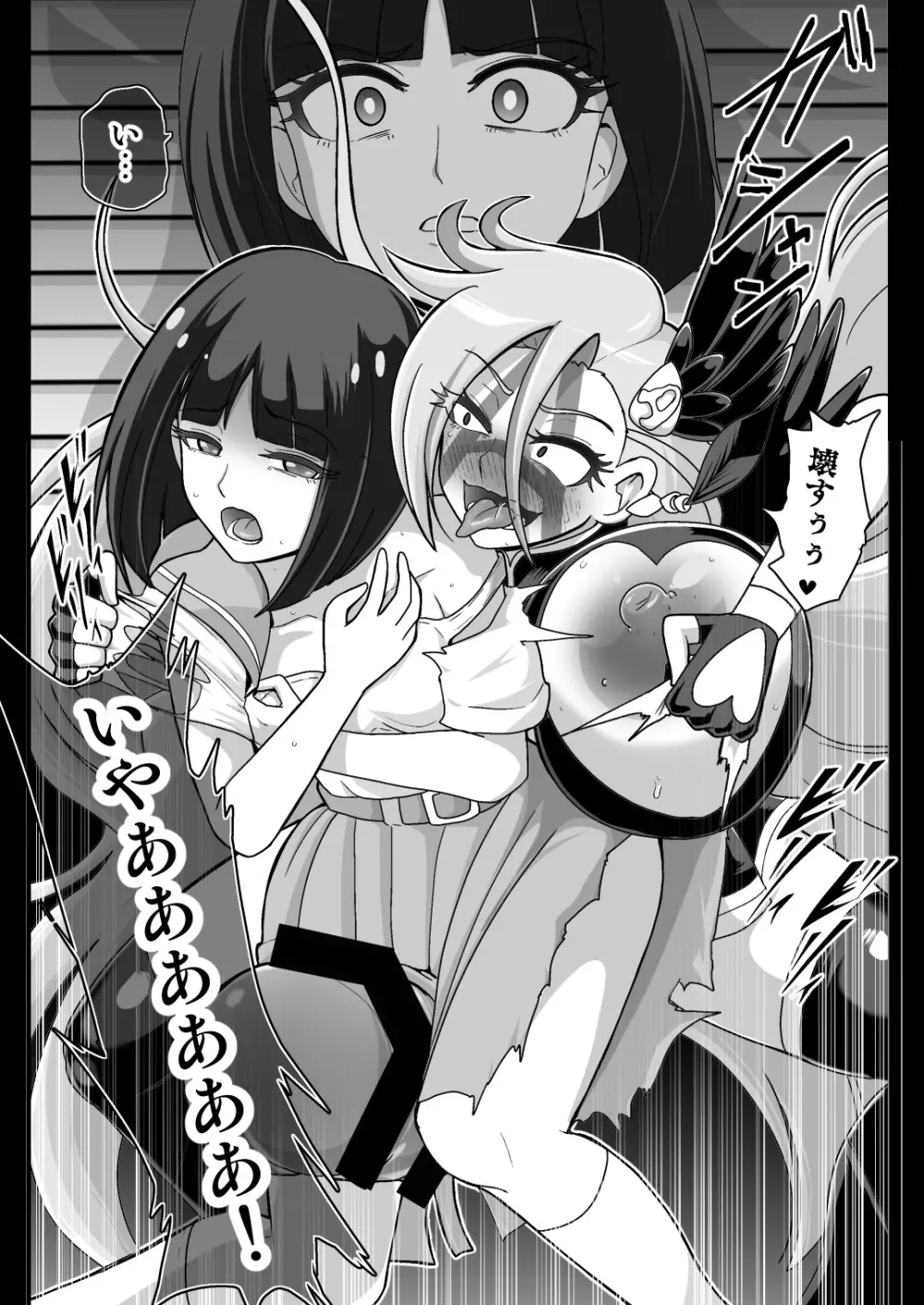 アークマラスレイブ!悪のふたなり戦闘員と化す伝説の戦士! - page15