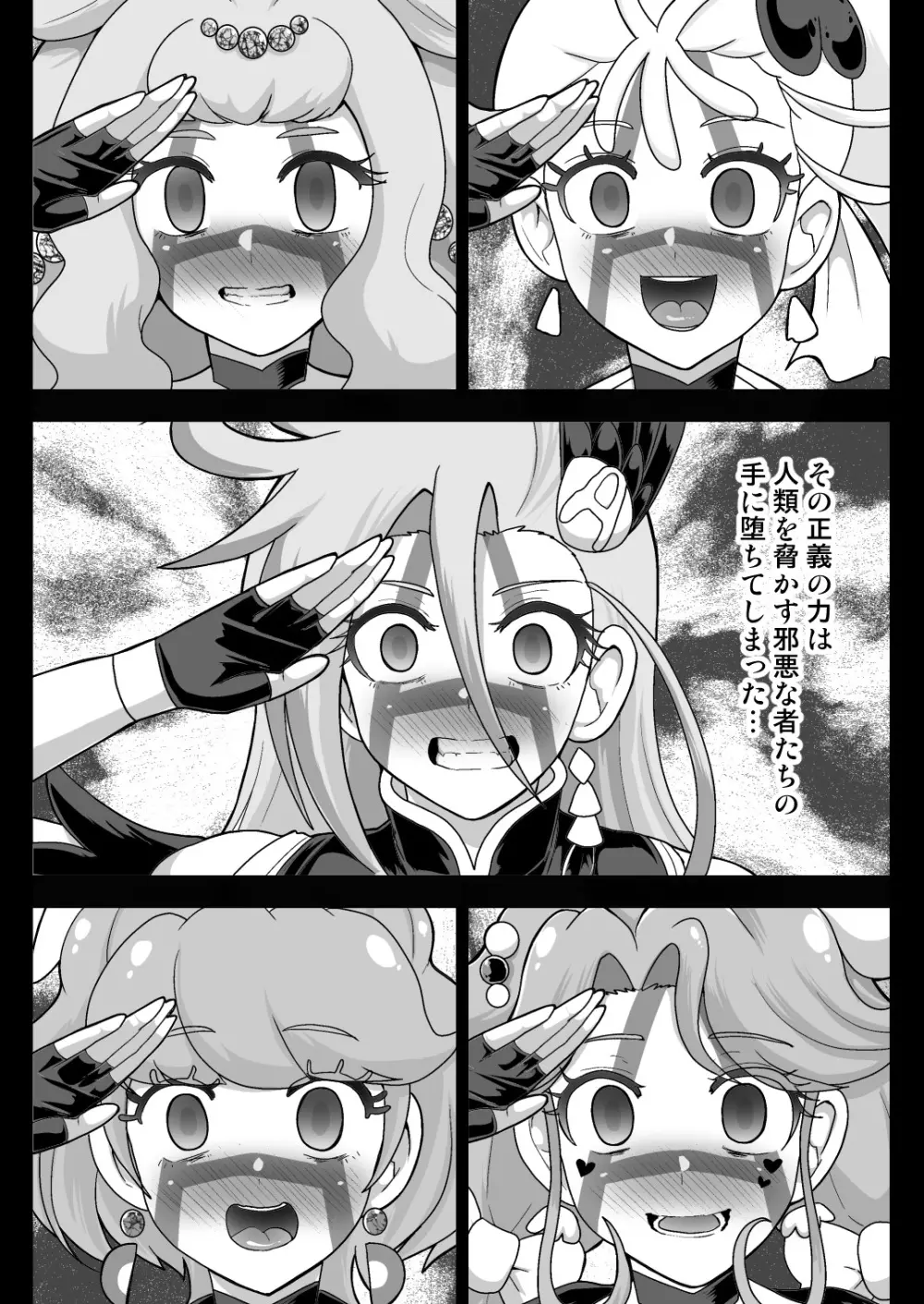 アークマラスレイブ!悪のふたなり戦闘員と化す伝説の戦士! - page18