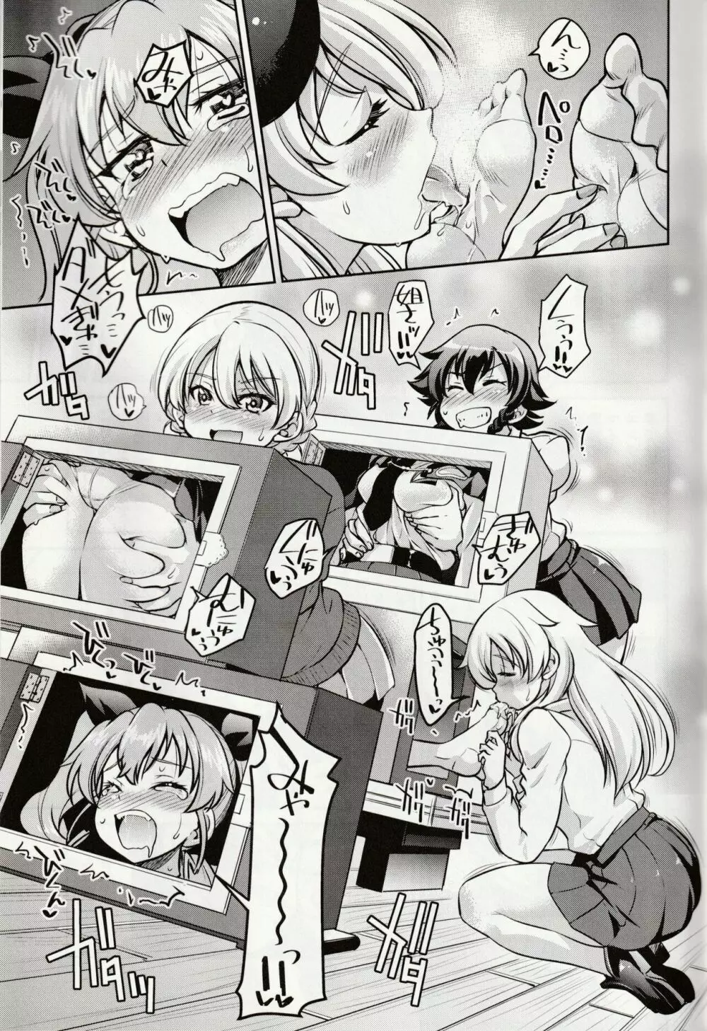 手品戦車 - page12