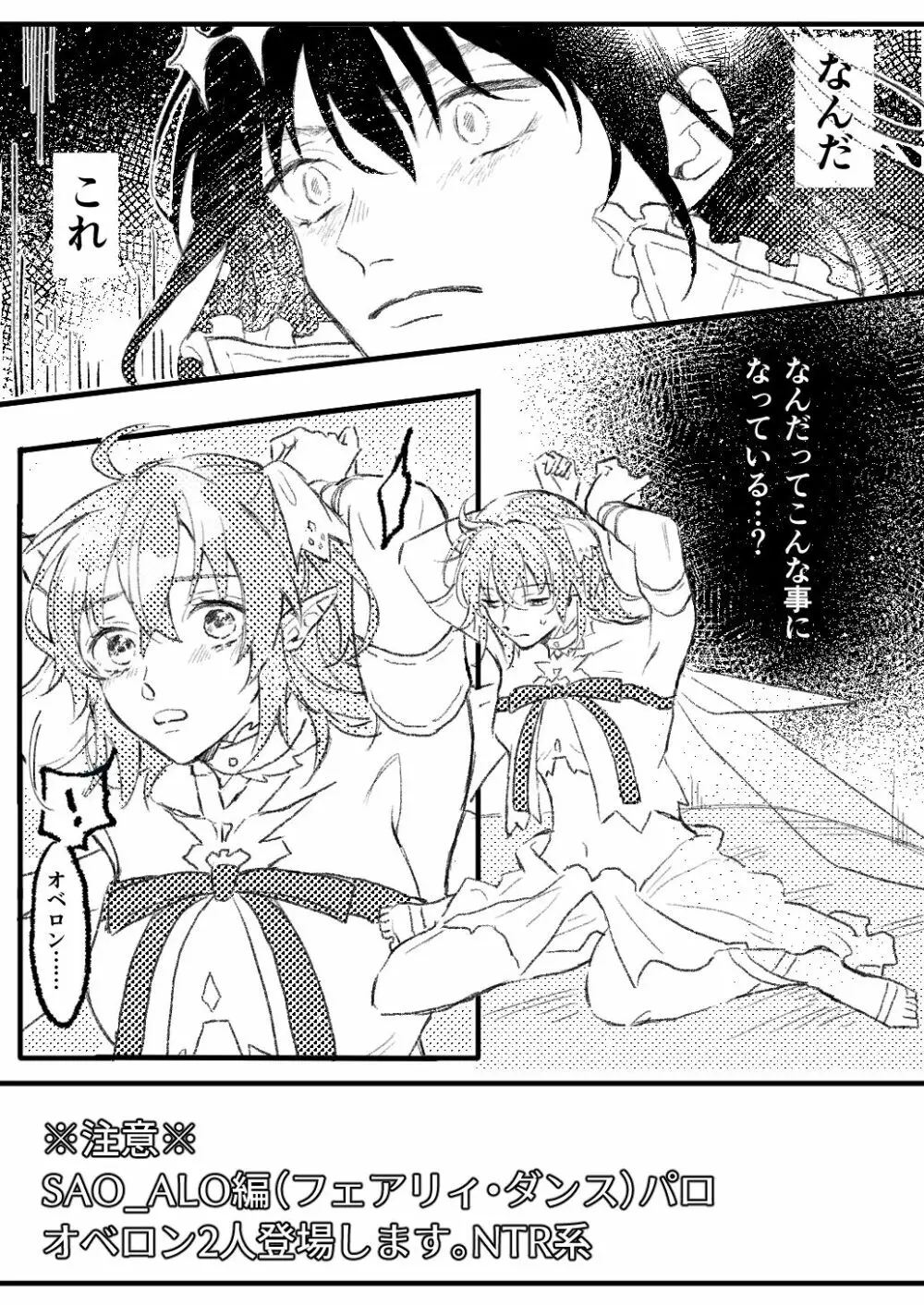 Obe guda ♀②+ FGO kako e[ fate grand order ) - page14