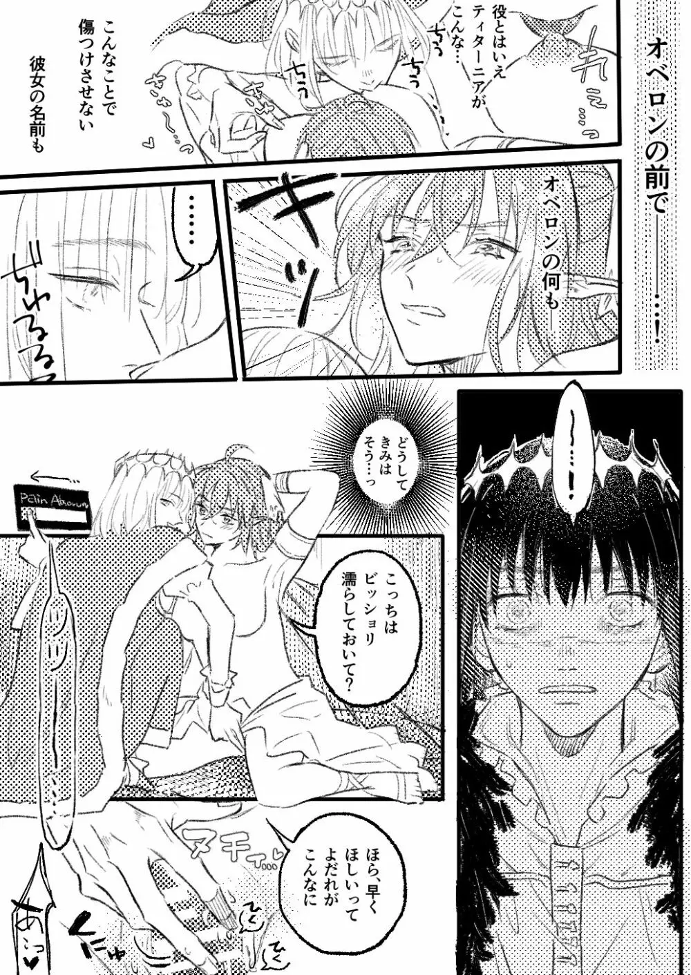 Obe guda ♀②+ FGO kako e[ fate grand order ) - page20