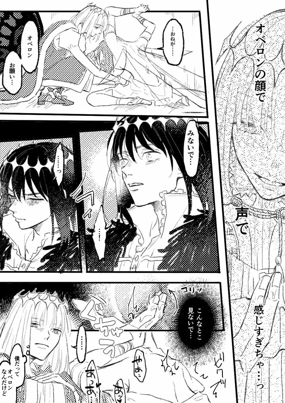 Obe guda ♀②+ FGO kako e[ fate grand order ) - page22