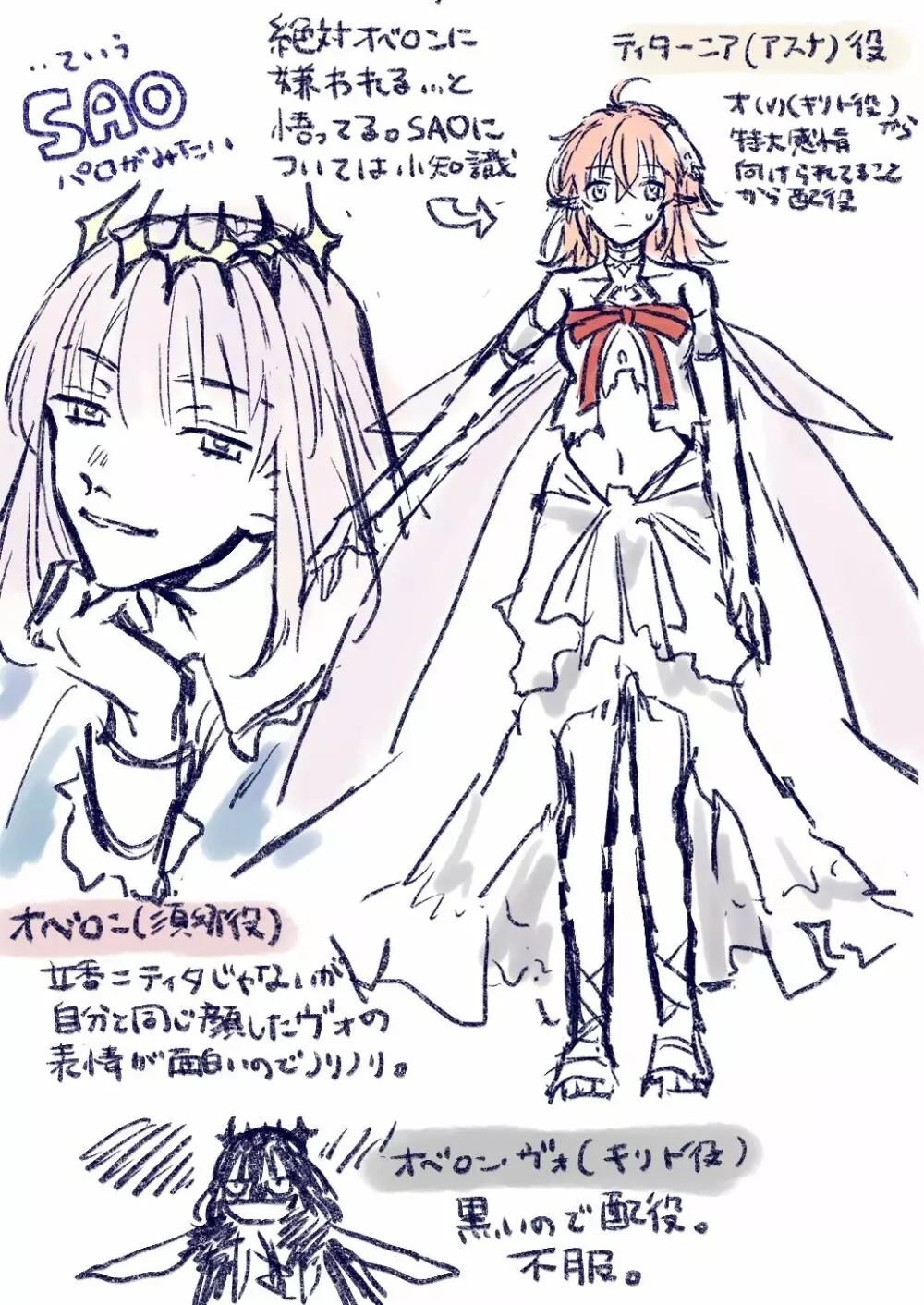 Obe guda ♀②+ FGO kako e[ fate grand order ) - page23