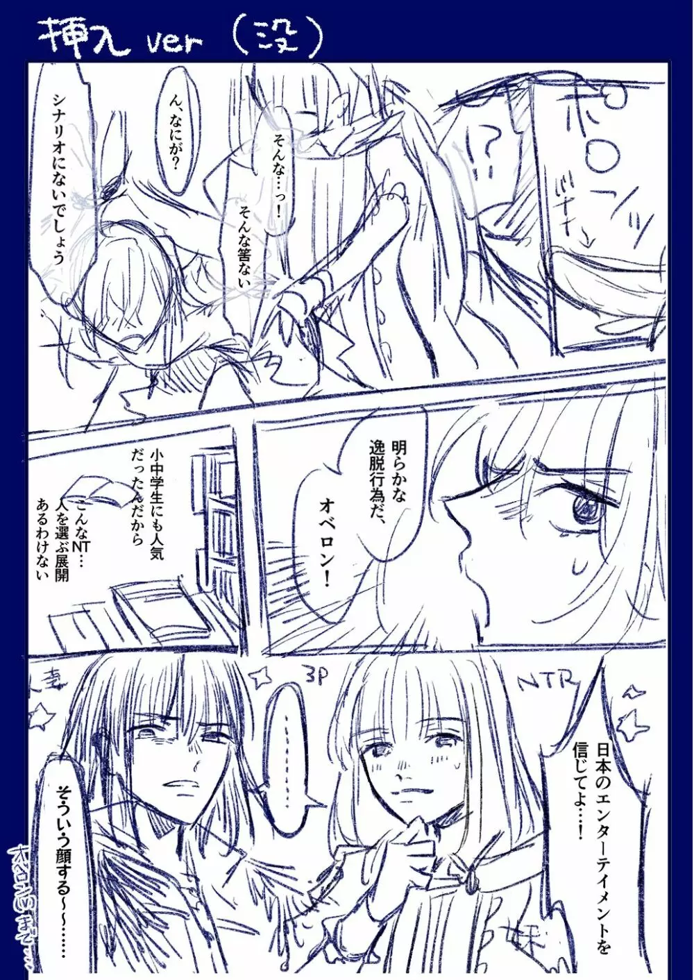 Obe guda ♀②+ FGO kako e[ fate grand order ) - page24