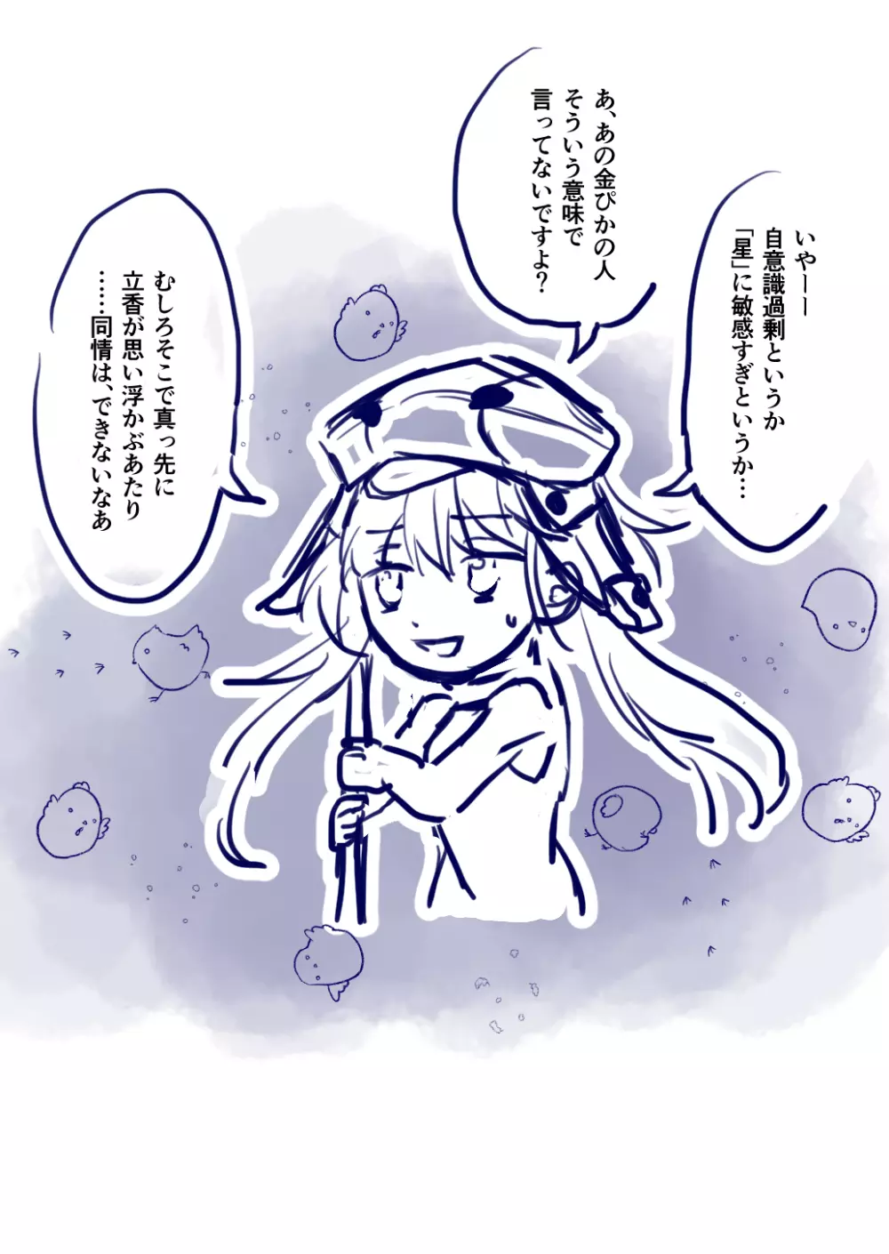 Obe guda ♀②+ FGO kako e[ fate grand order ) - page3