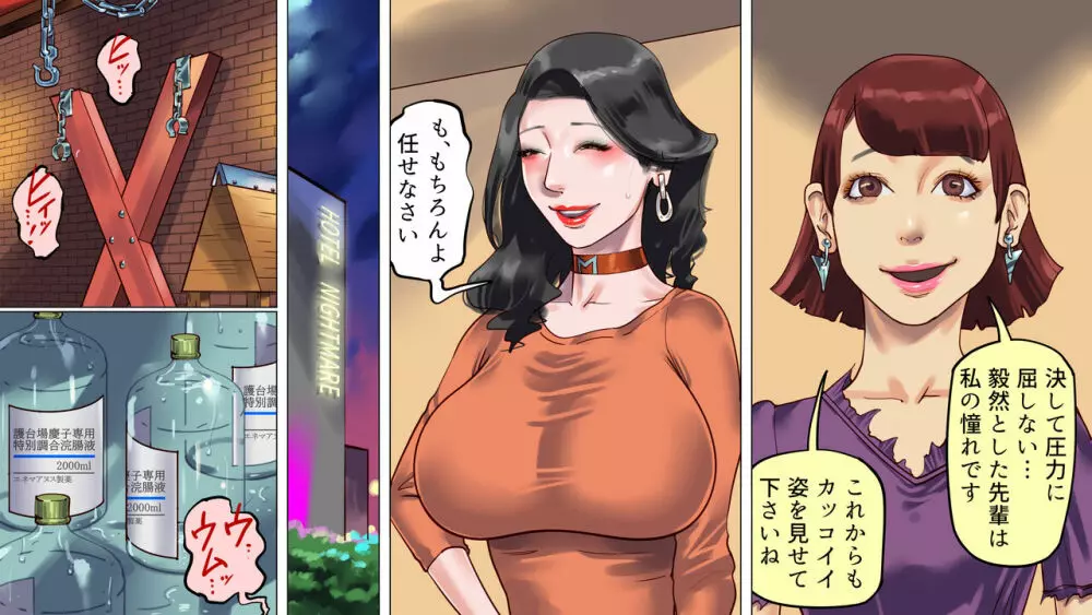 堕とされた美人キャスター・慶子 第二部 肛虐監禁病棟・悪夢の実験用牝編 - page26