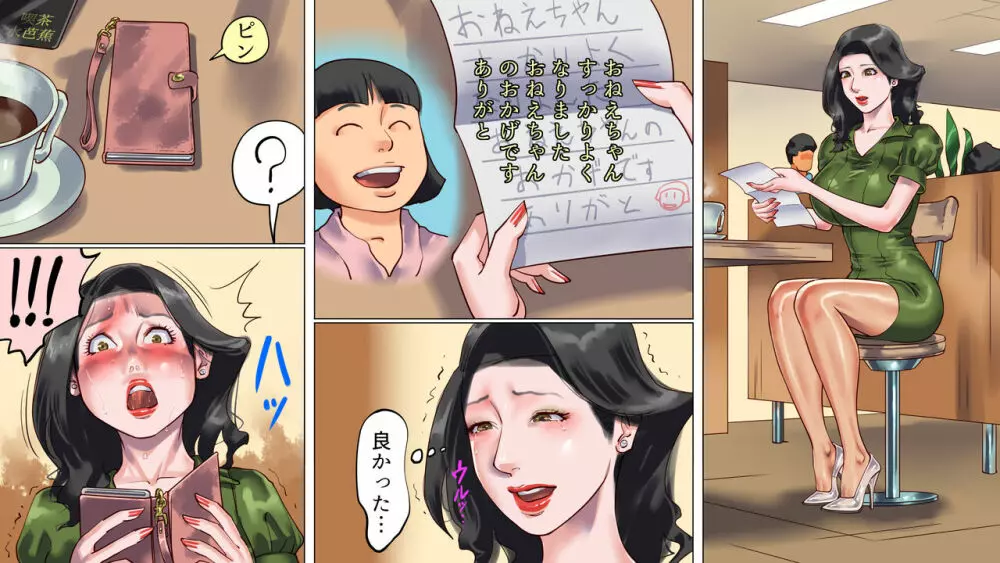 堕とされた美人キャスター・慶子 第二部 肛虐監禁病棟・悪夢の実験用牝編 - page3