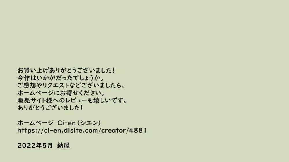 堕とされた美人キャスター・慶子 第二部 肛虐監禁病棟・悪夢の実験用牝編 - page50