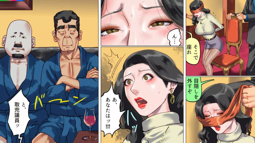 堕とされた美人キャスター・慶子 第二部 肛虐監禁病棟・悪夢の実験用牝編 - page7