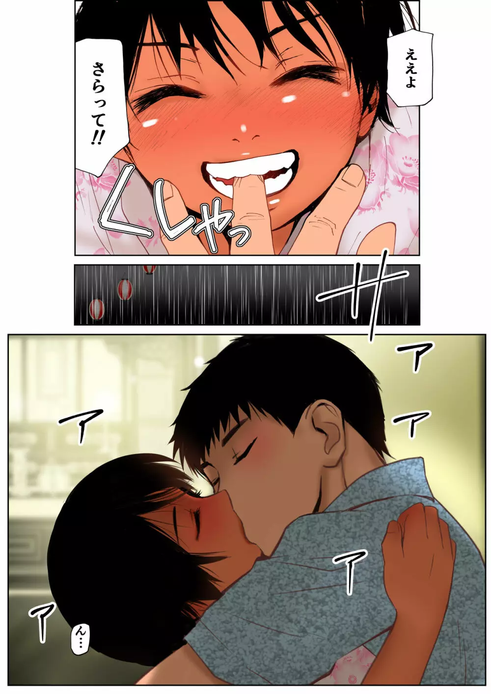 あの夏の白い肌～日焼け跡の下の純愛～【フルカラー】 - page16