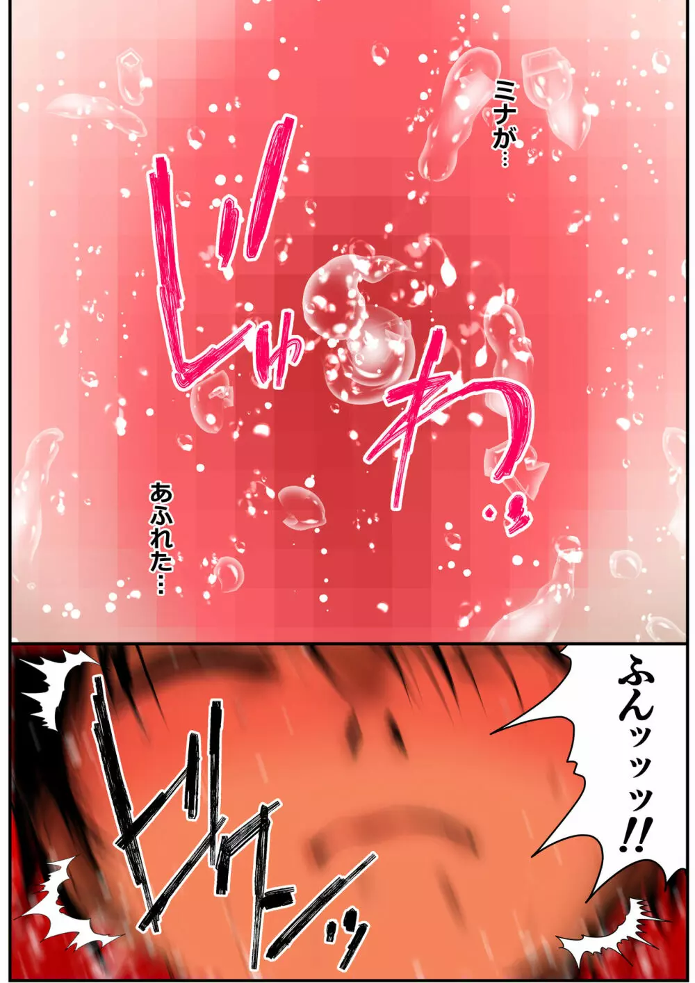 あの夏の白い肌～日焼け跡の下の純愛～【フルカラー】 - page25