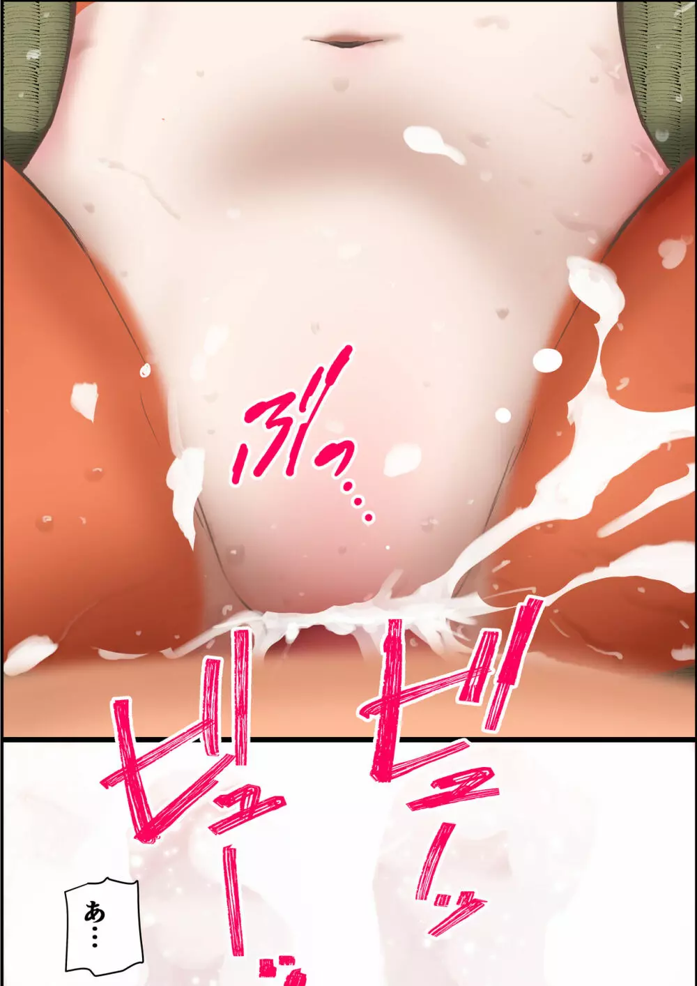 あの夏の白い肌～日焼け跡の下の純愛～【フルカラー】 - page45