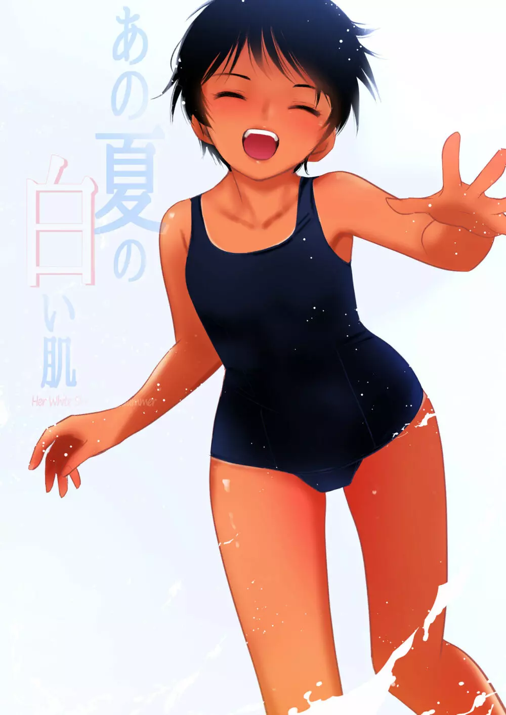 あの夏の白い肌～日焼け跡の下の純愛～【フルカラー】 - page50