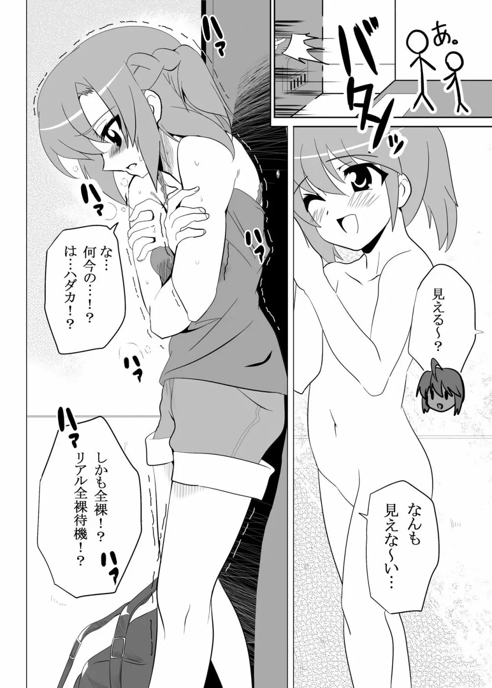 [レズ推し☆レズ萌え! (お湯の香り)] 仲良し女子の狂った青(性)春からアダルト女優への道をご覧下さい, 真面目だけど変態なオナ友女子がレズAVに出ちゃった! - page94