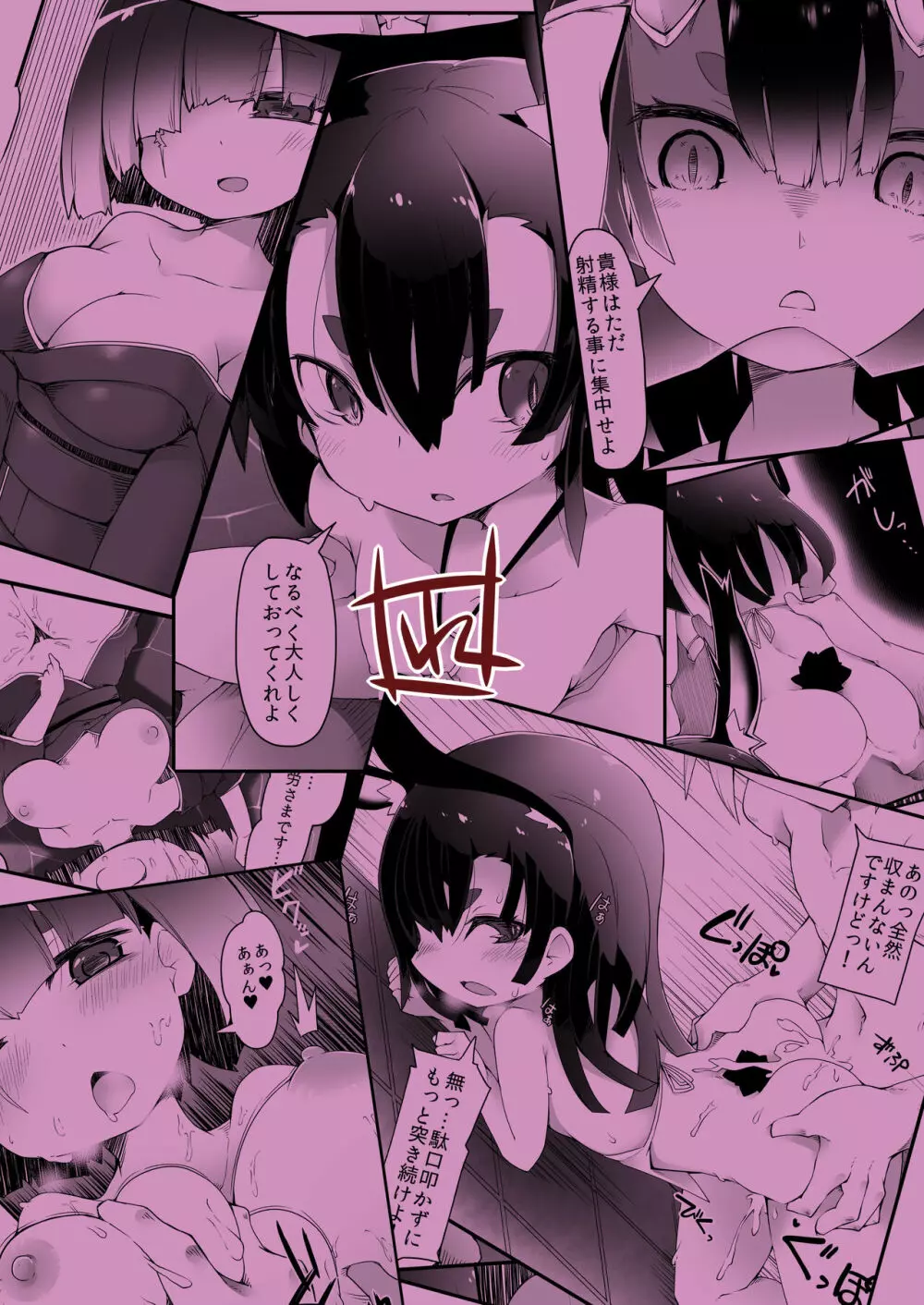 月下でトにカクまぐわられたし！ DisGraiLife Case:Y-01 - page28