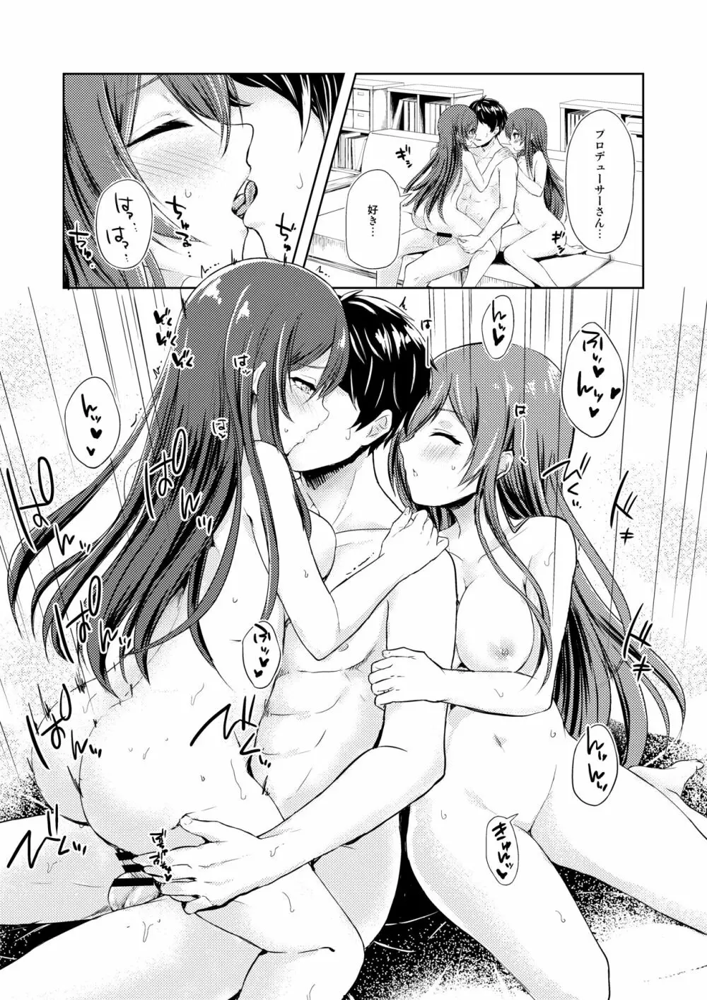 誘惑ツインズ - page4