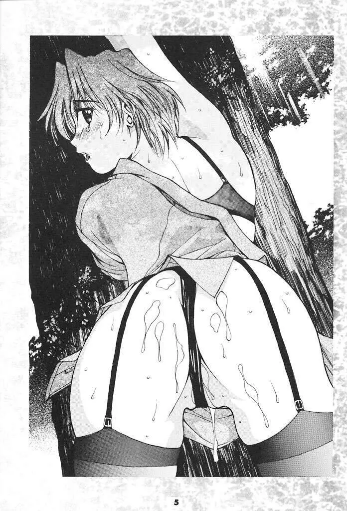 この世の果てで恋を唄う少女 YU-NO - page4