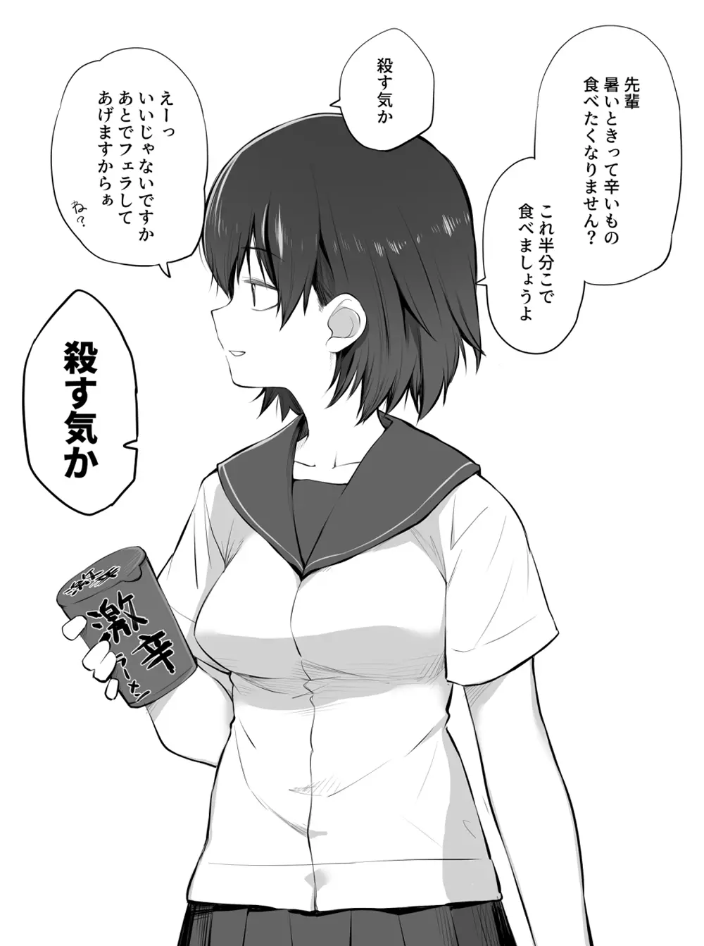 後輩ちゃんがガチャ爆死する話 他まとめ - page11