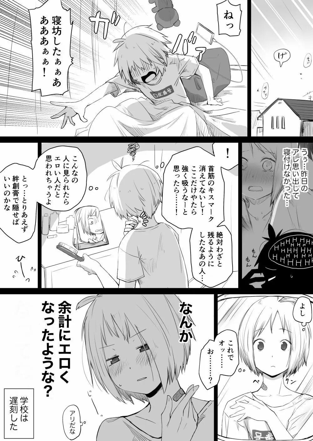 後輩ちゃんがガチャ爆死する話 他まとめ - page5