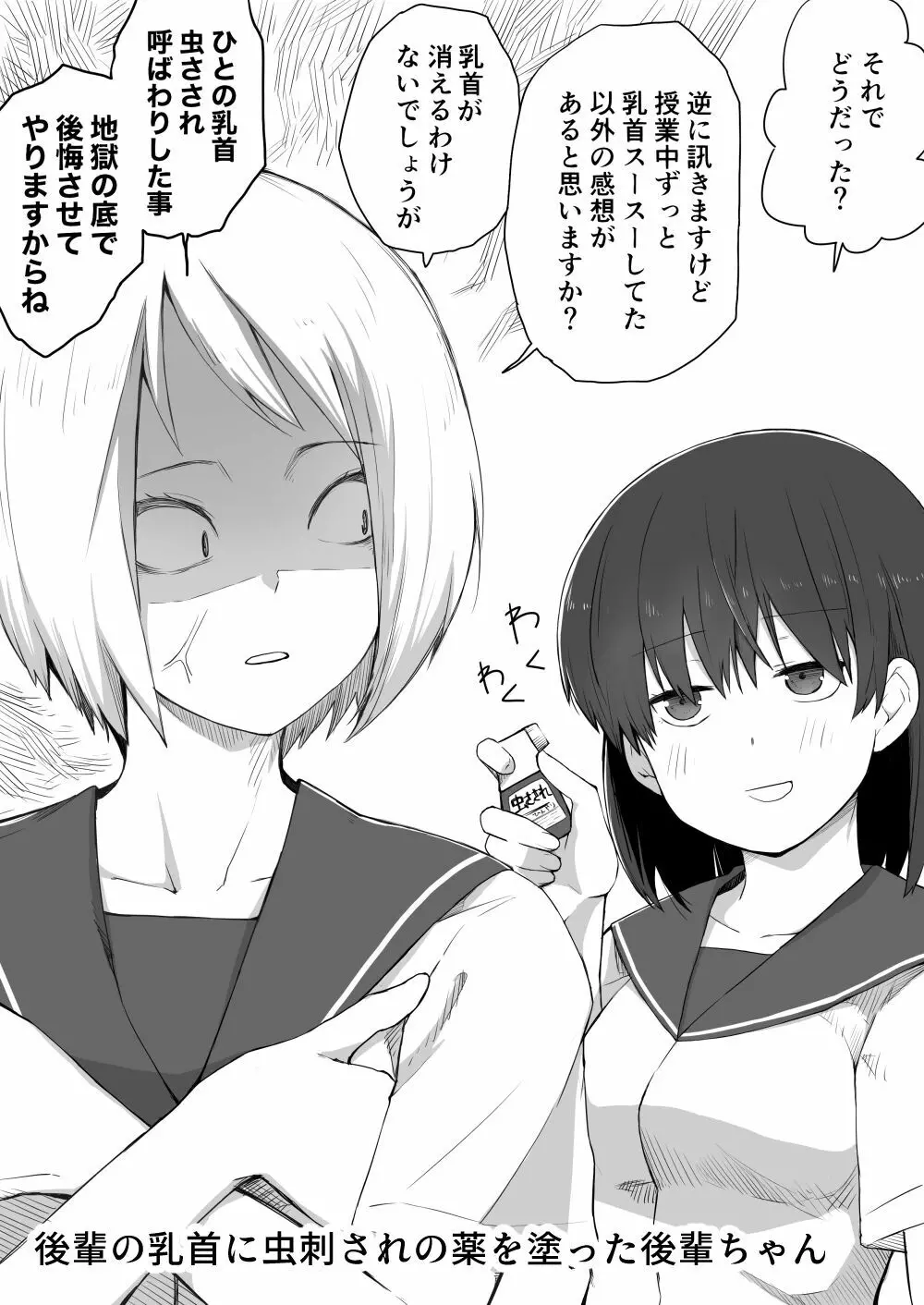 後輩ちゃんがガチャ爆死する話 他まとめ - page6