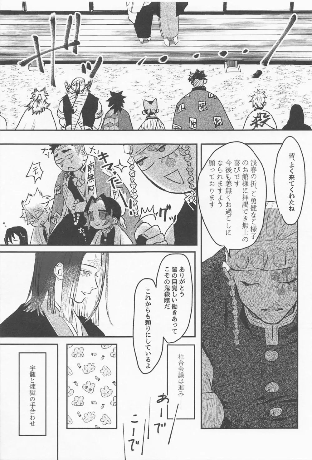 残照を抱く - page11