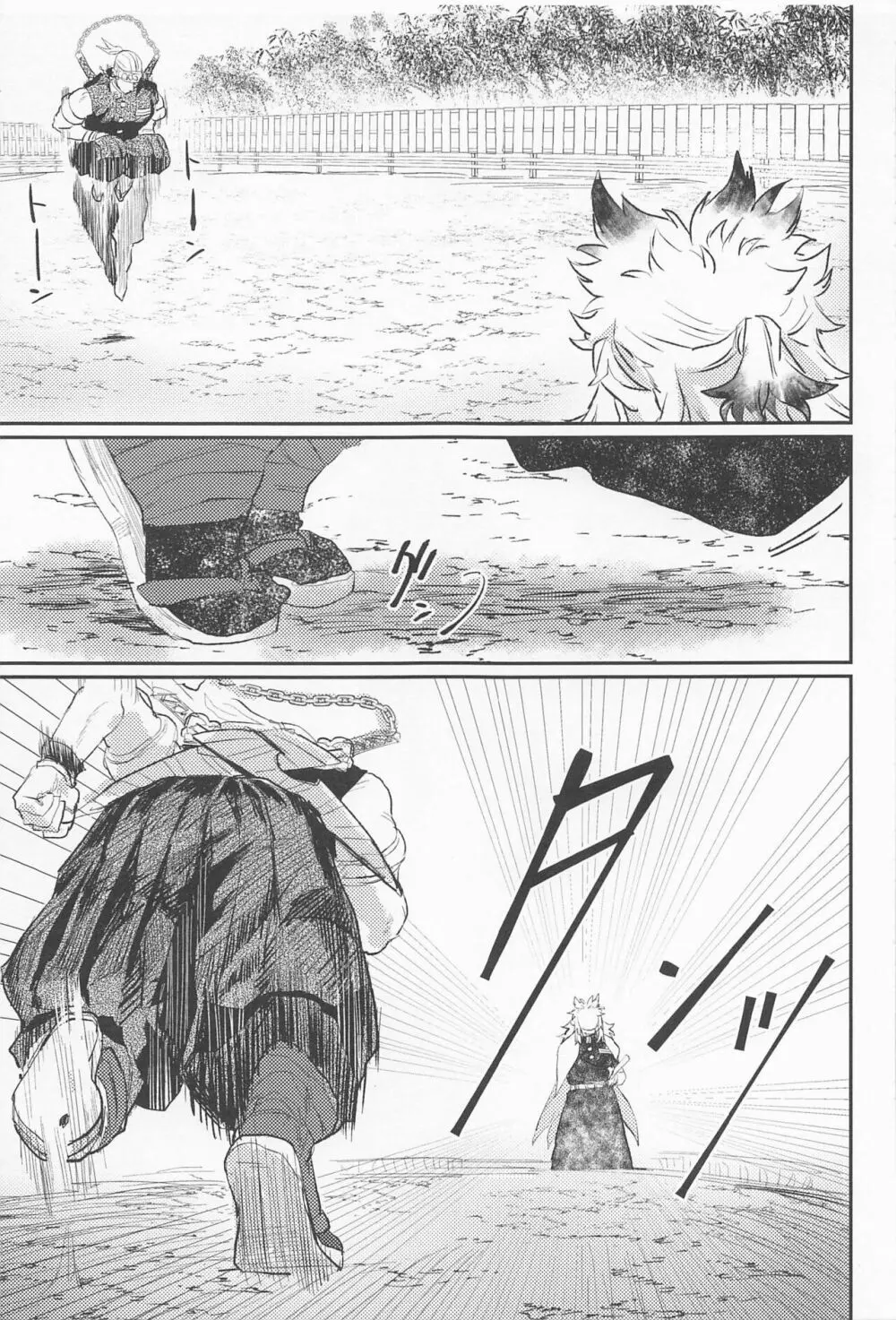 残照を抱く - page13