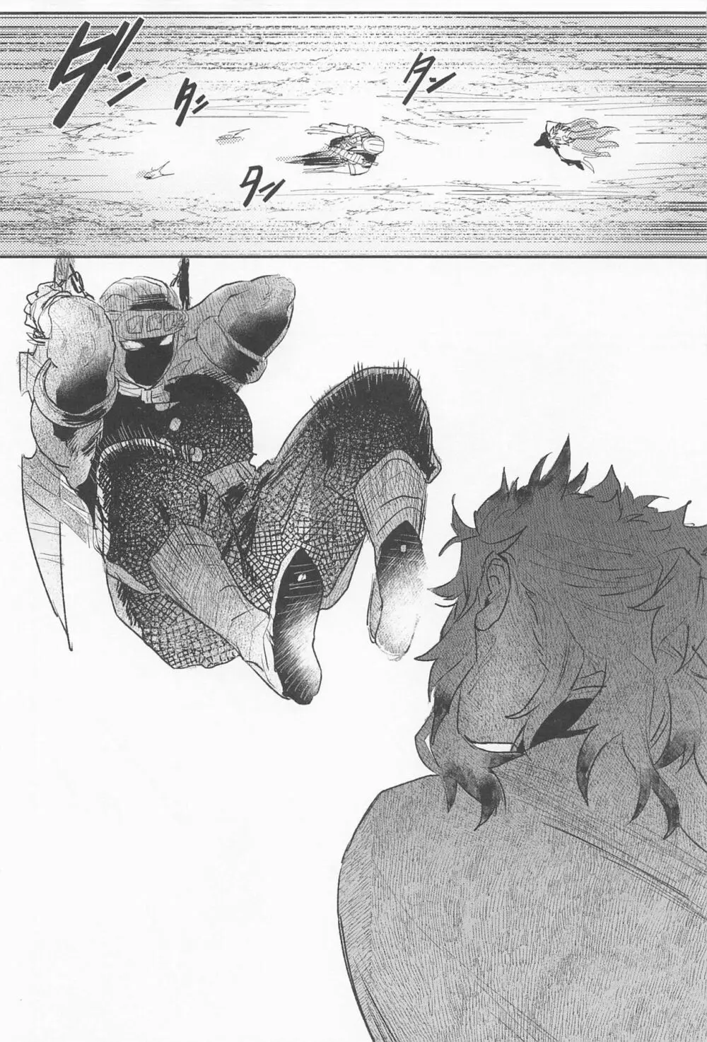 残照を抱く - page14