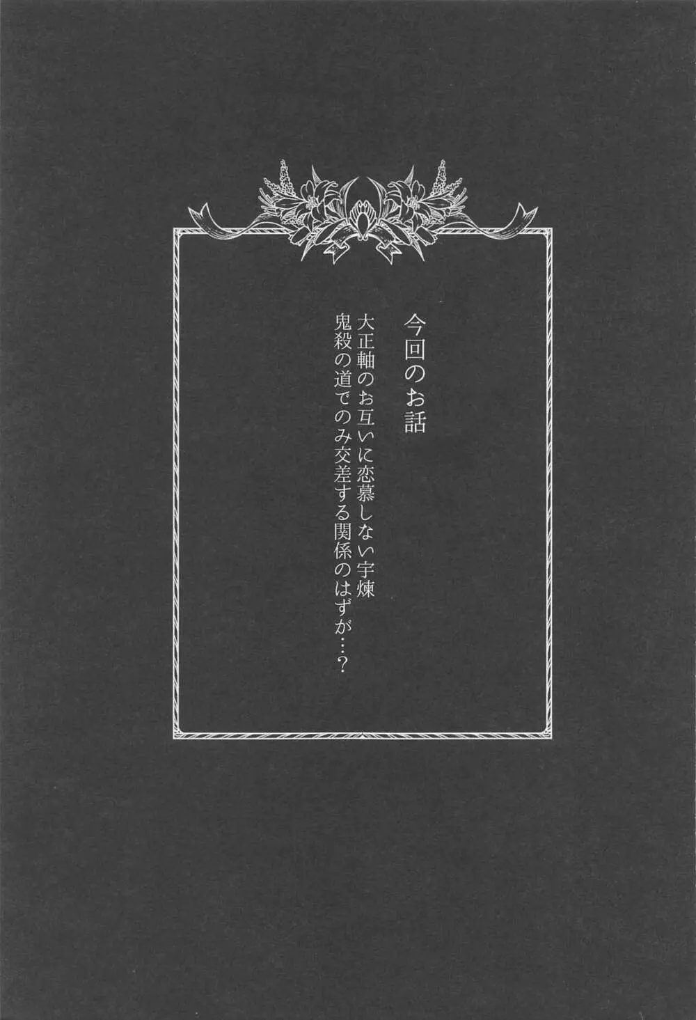 残照を抱く - page2