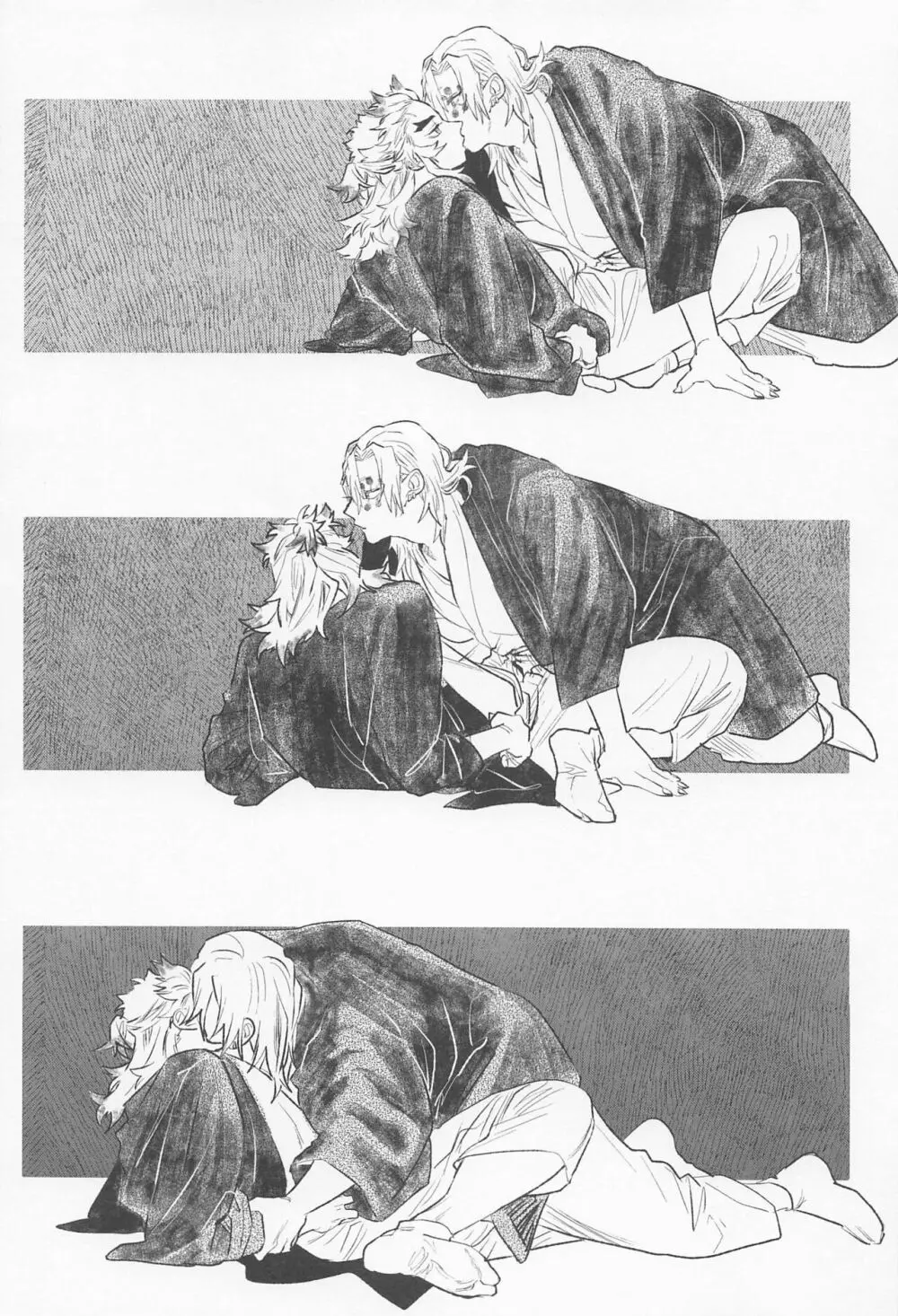 残照を抱く - page36