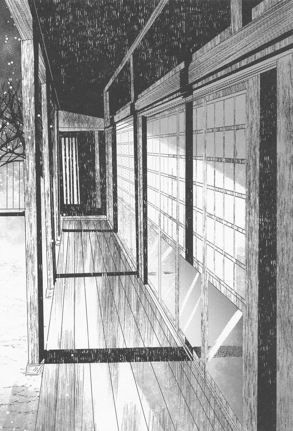 残照を抱く - page37
