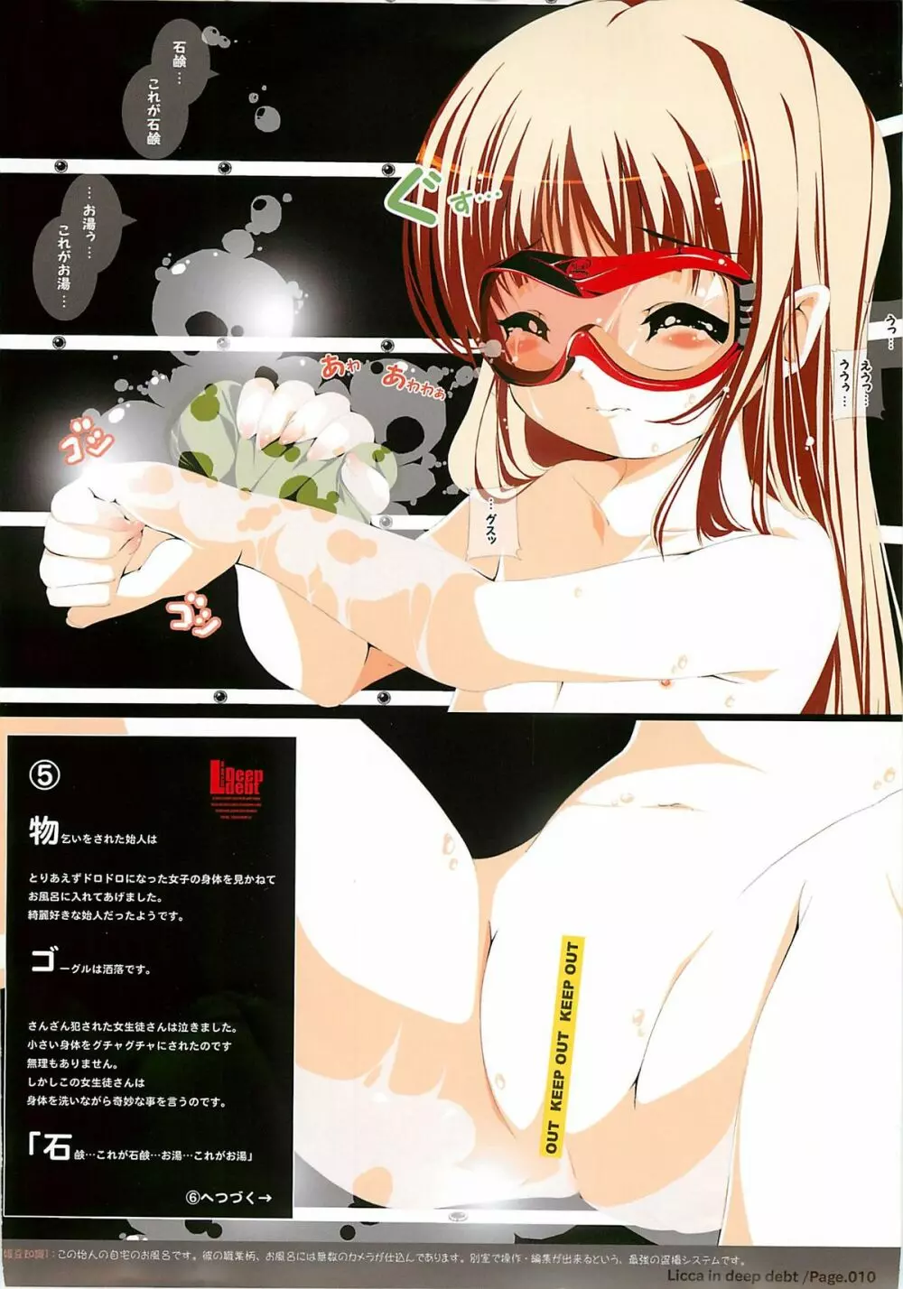 極貧女子 -あんまん- - page9