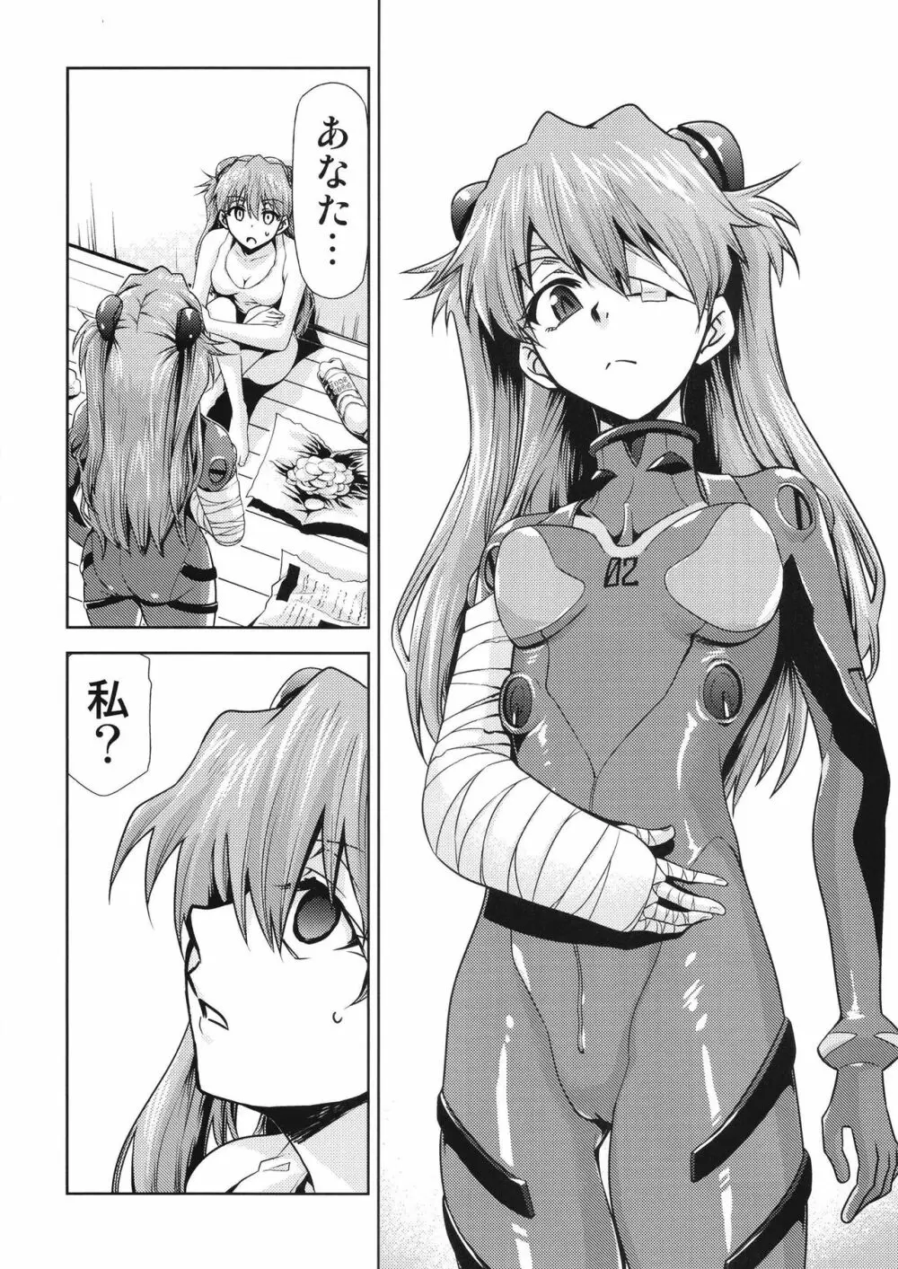RE-TAKE改3 - page12