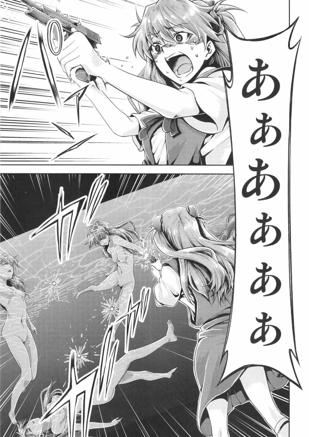 RE-TAKE改3 - page23