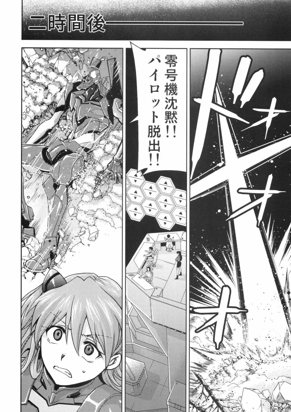 RE-TAKE改3 - page26
