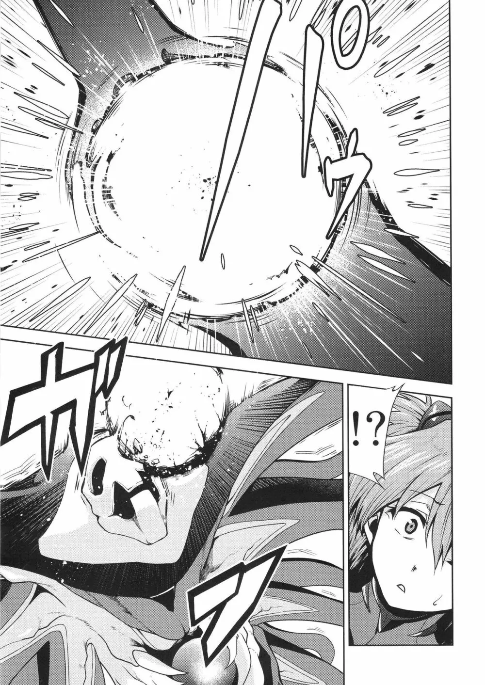 RE-TAKE改3 - page29