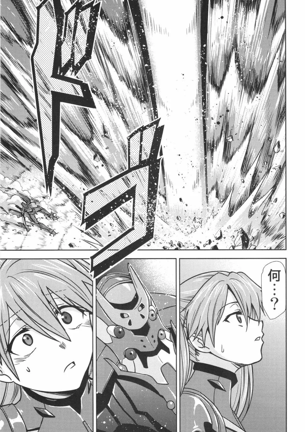 RE-TAKE改3 - page31