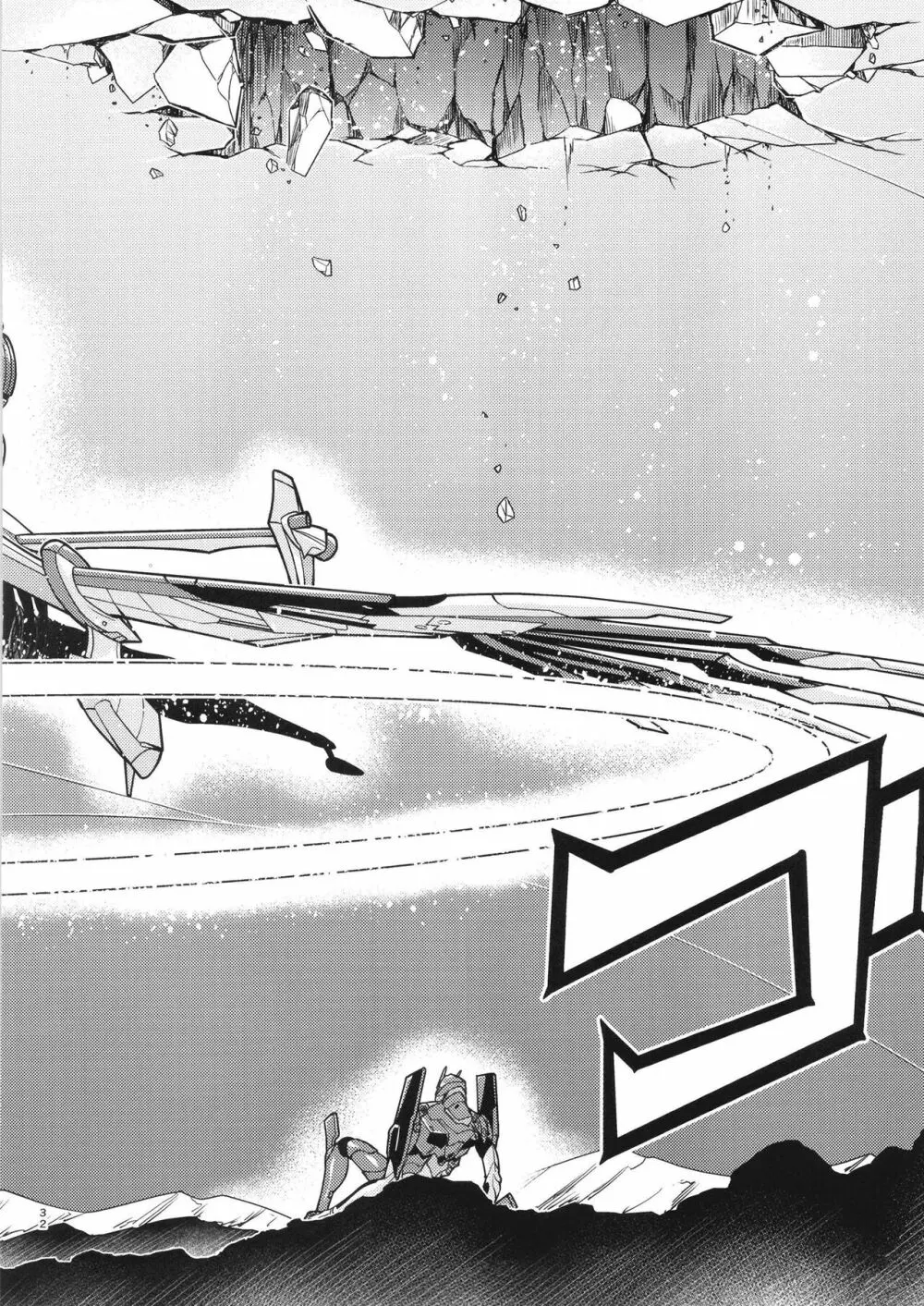 RE-TAKE改3 - page32