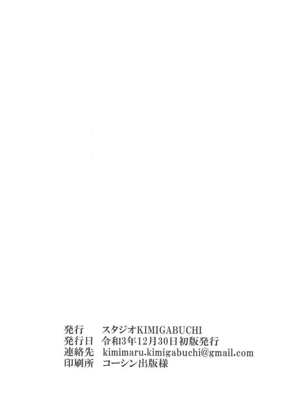 RE-TAKE改3 - page38