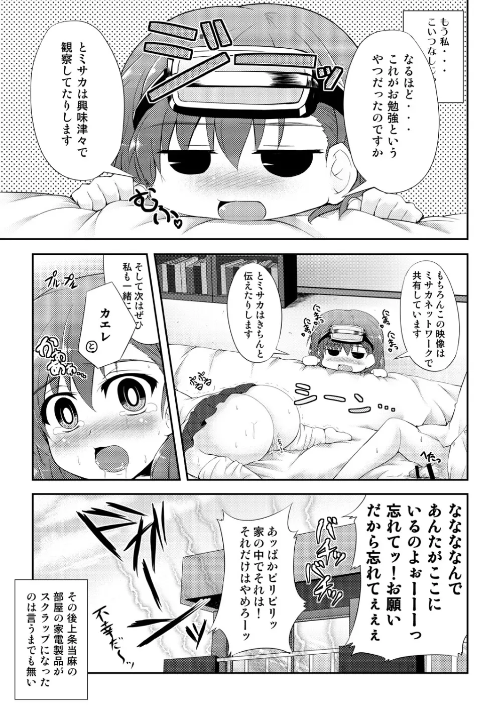 BIRIBIRI Study - page19