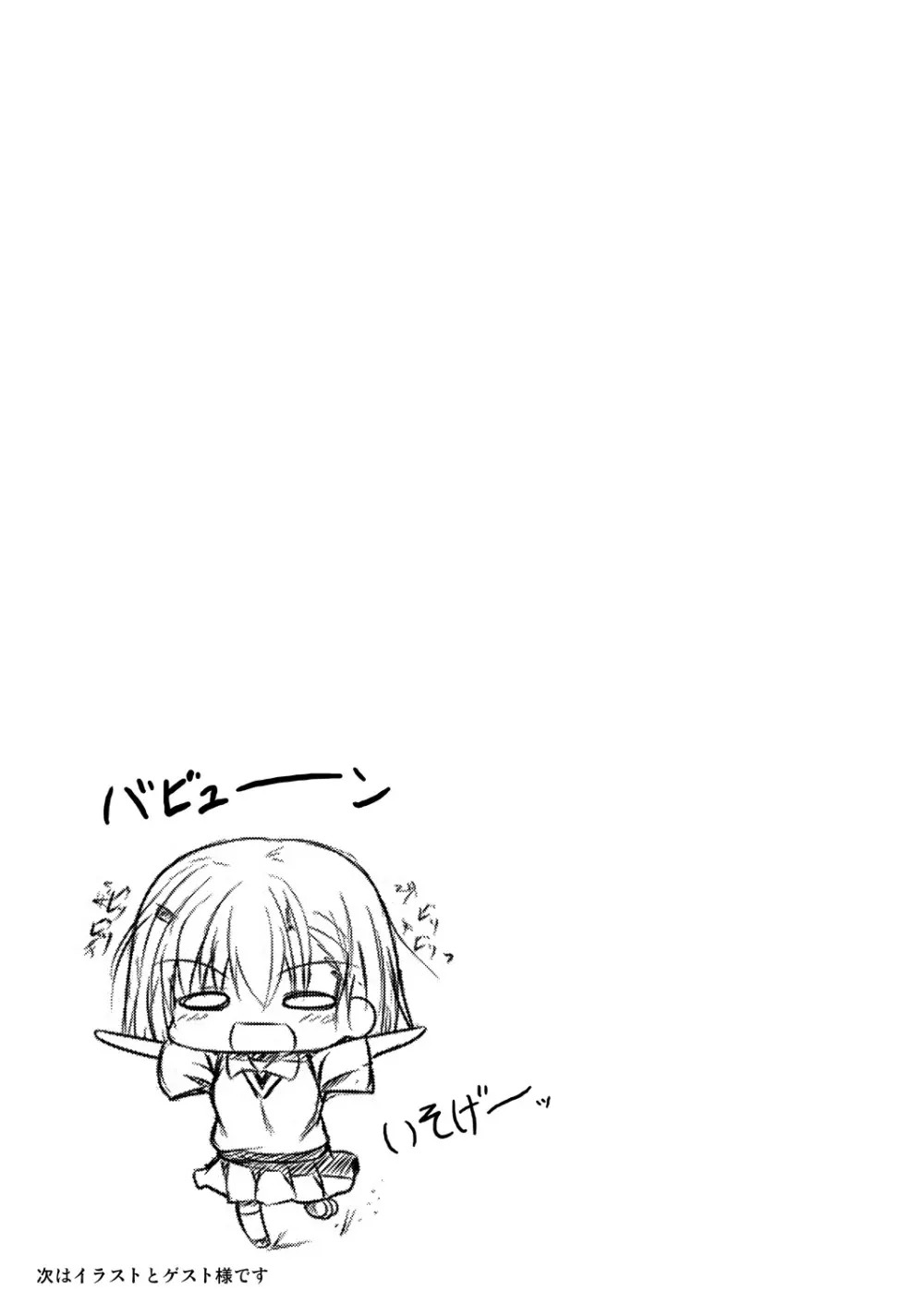BIRIBIRI Study - page20