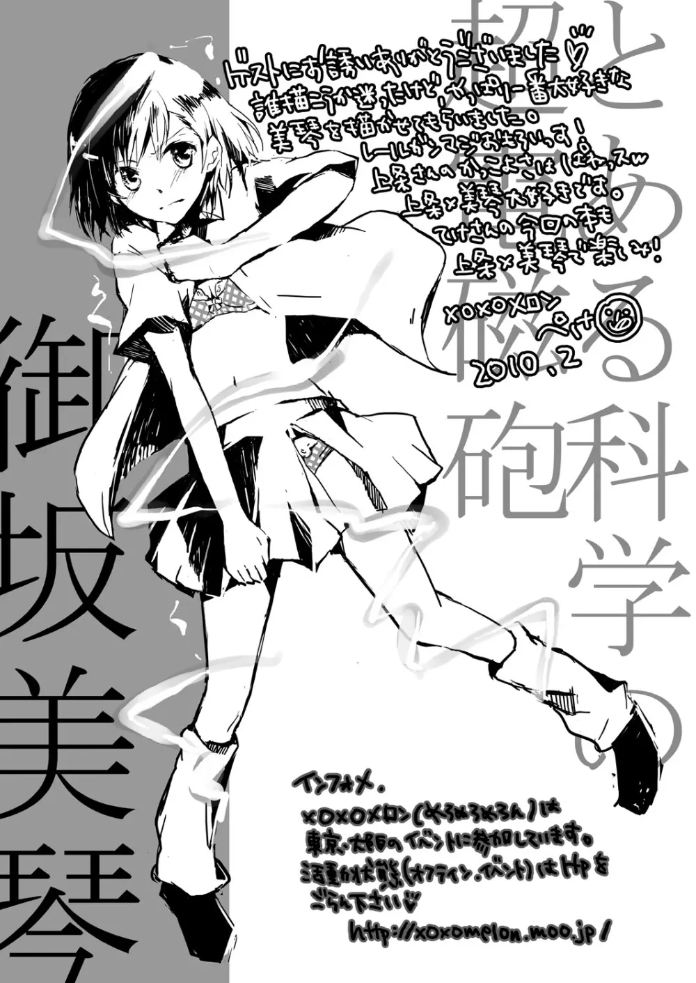 BIRIBIRI Study - page24