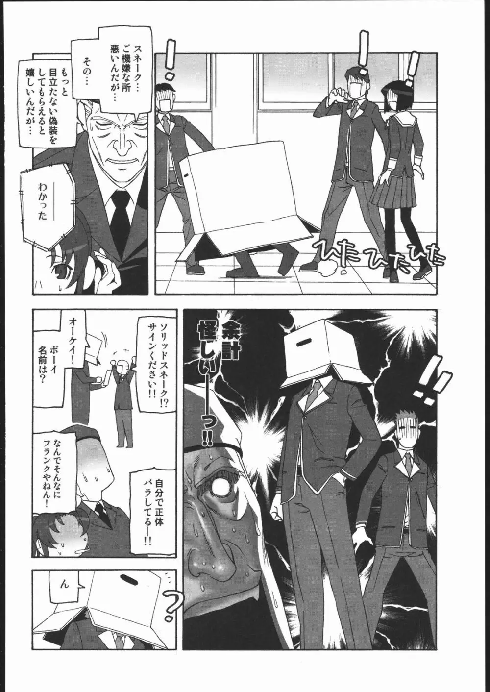 阿弥陀ナックル - page33