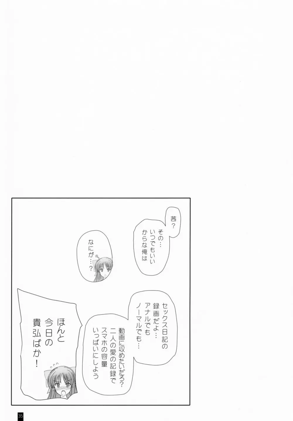 Oh, Akane! More! & More!! - page34