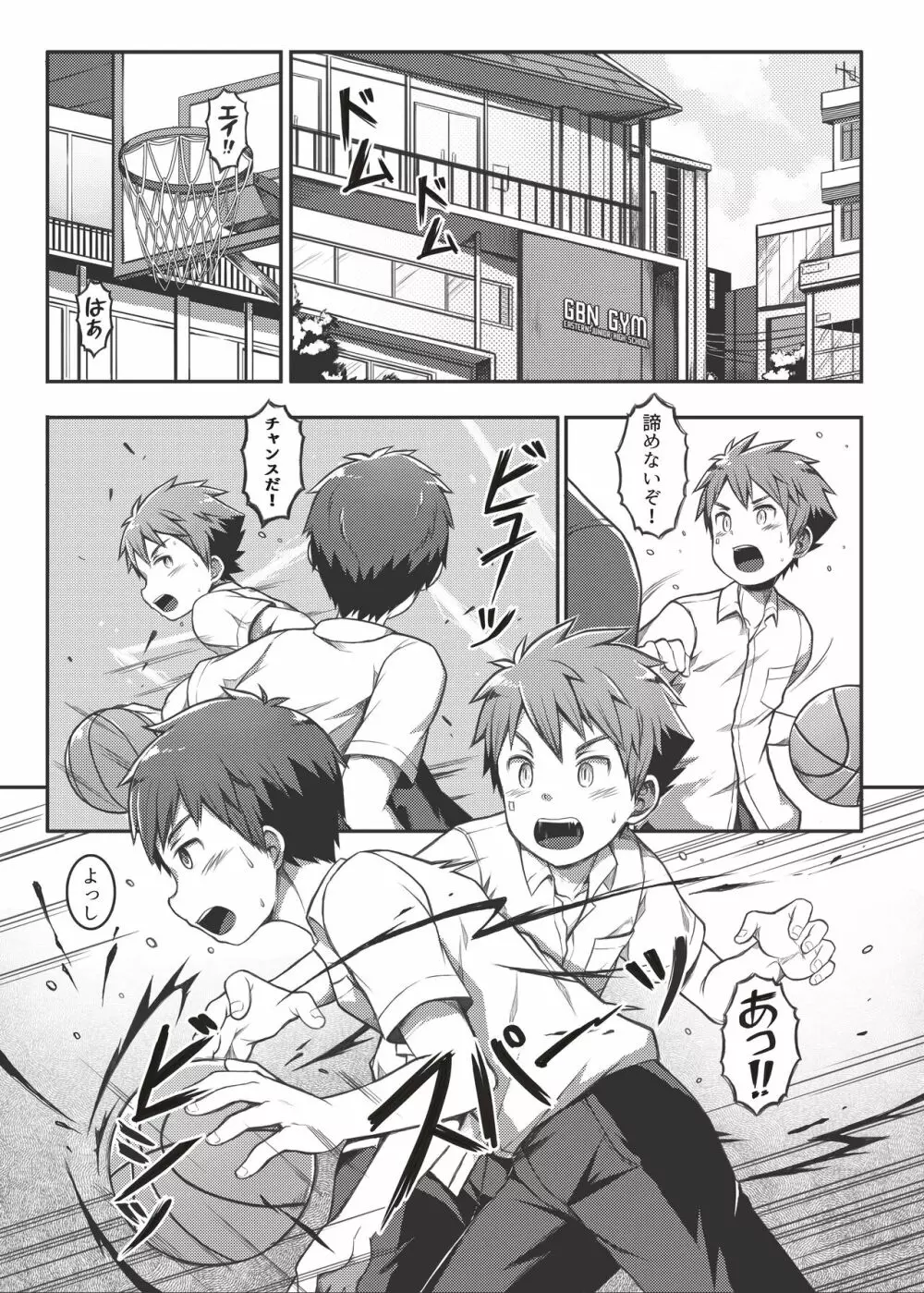 エース・スター Match Point - page8