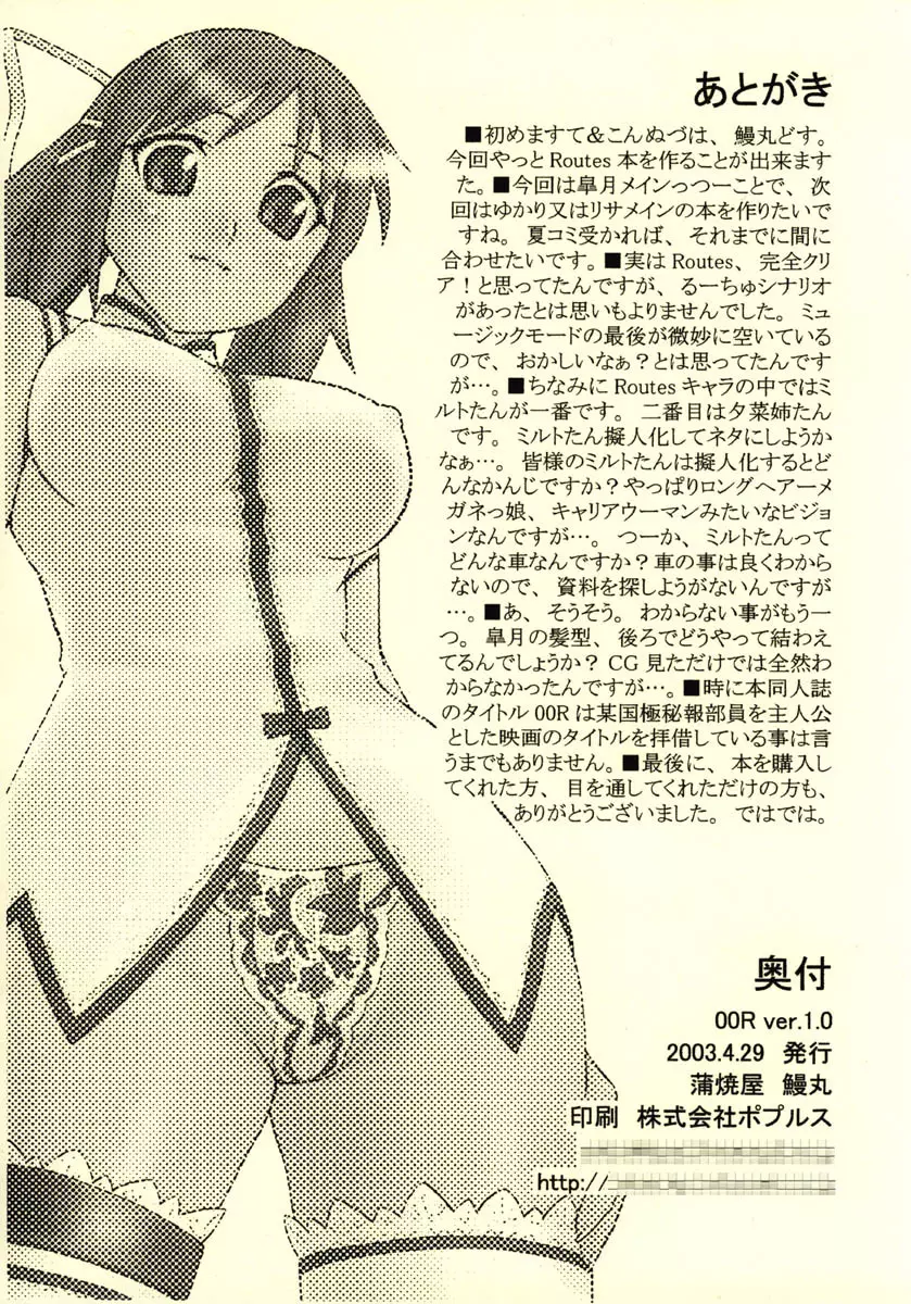 00R ver.1.0 - page19